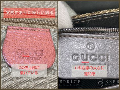 gucci コピー 見分け方|グッチ偽物（コピー品）の見分け方と .